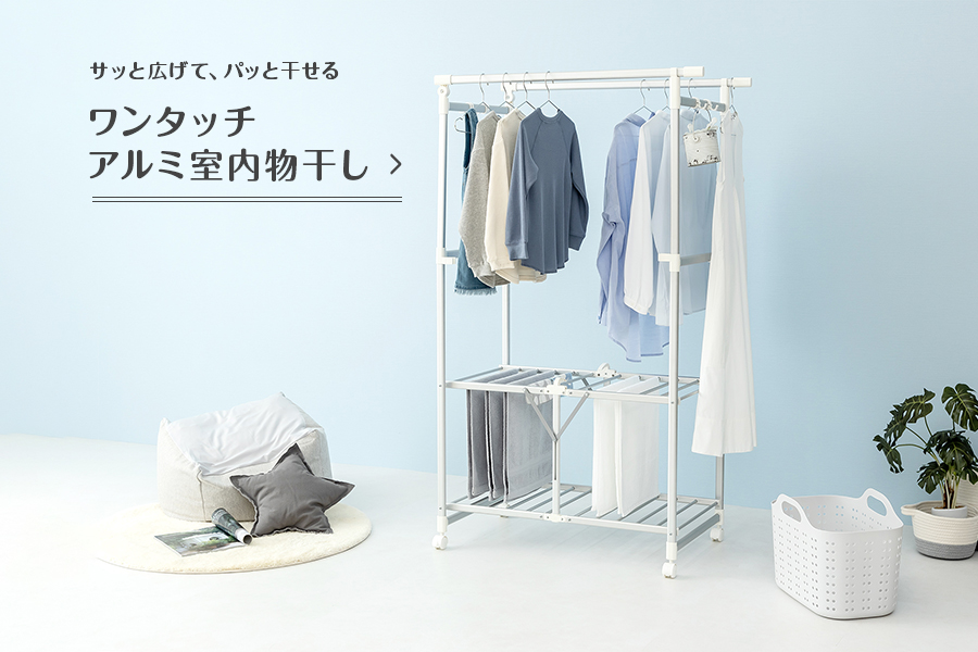 Fits your life | 毎日使うものだから、自分にフィットしたものを選びたい