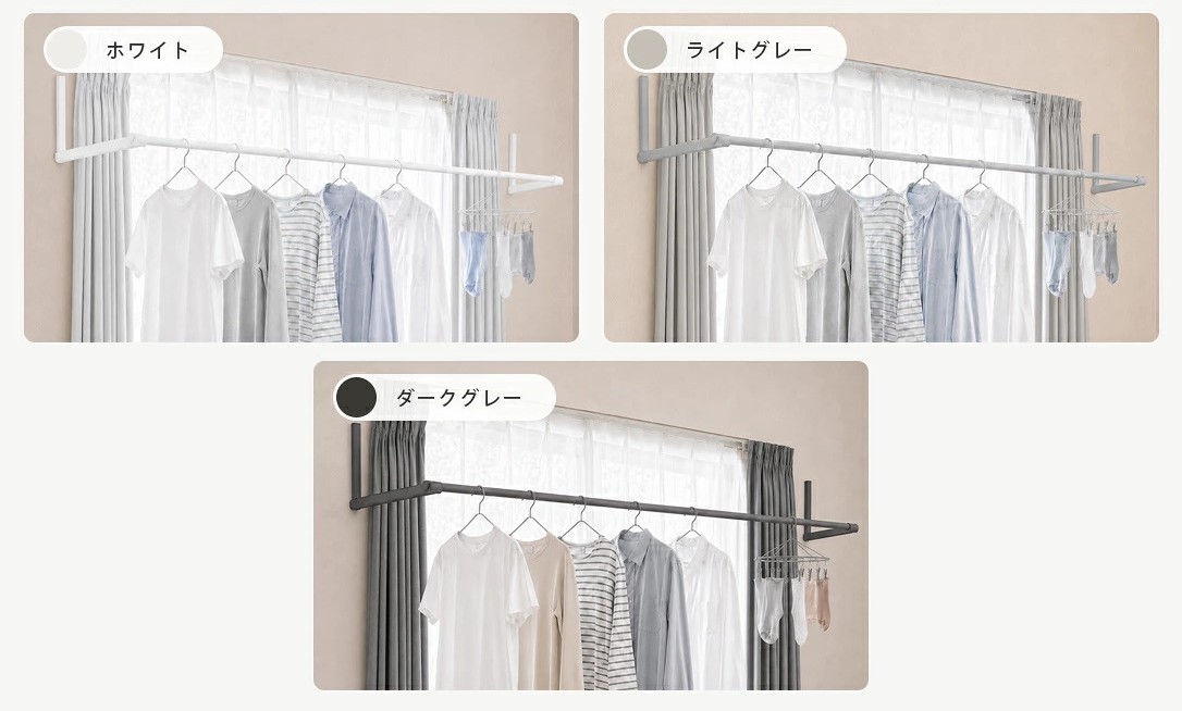 壁付け物干し