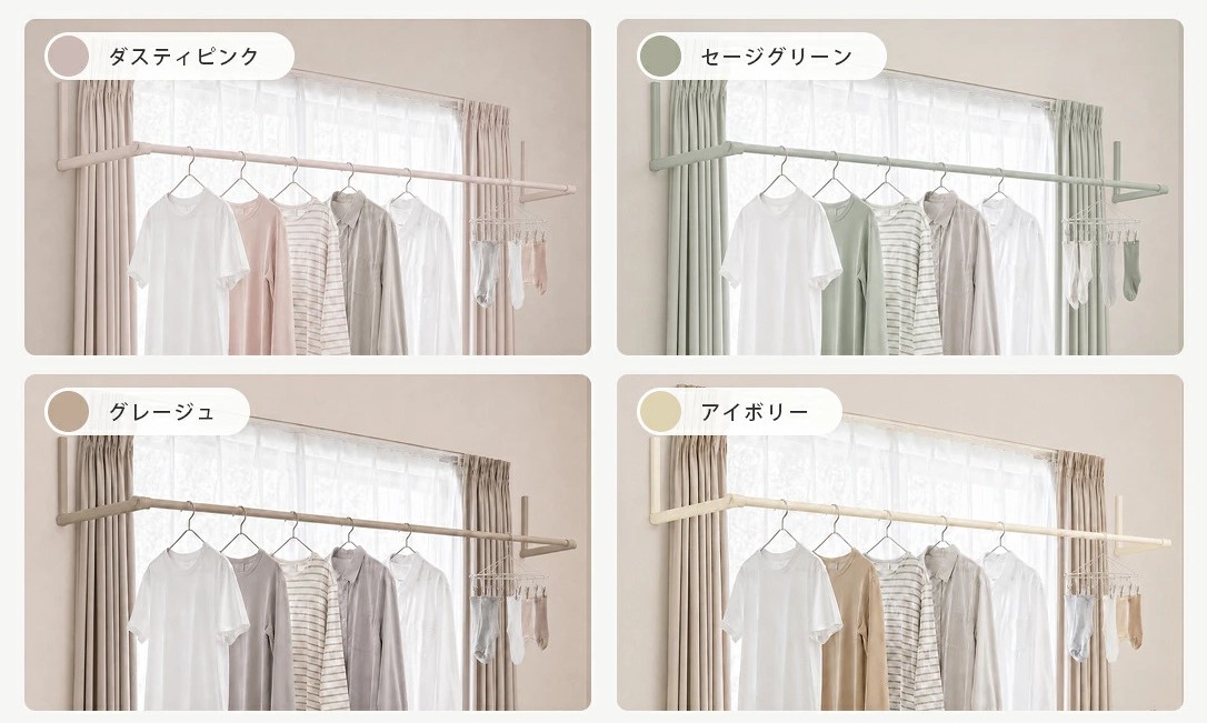 壁付け物干し